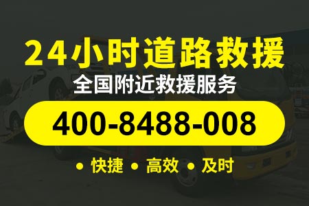 鲁霍高速G2515公司拖车道路救援补胎要多少钱